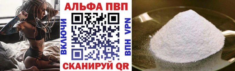 Alpha PVP СК Ужур