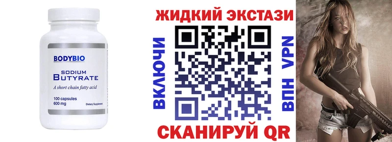 БУТИРАТ бутик  магазин продажи   Ужур 