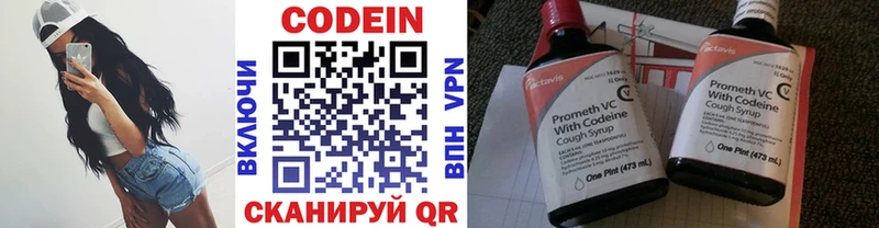 Кодеиновый сироп Lean Purple Drank  Ужур 
