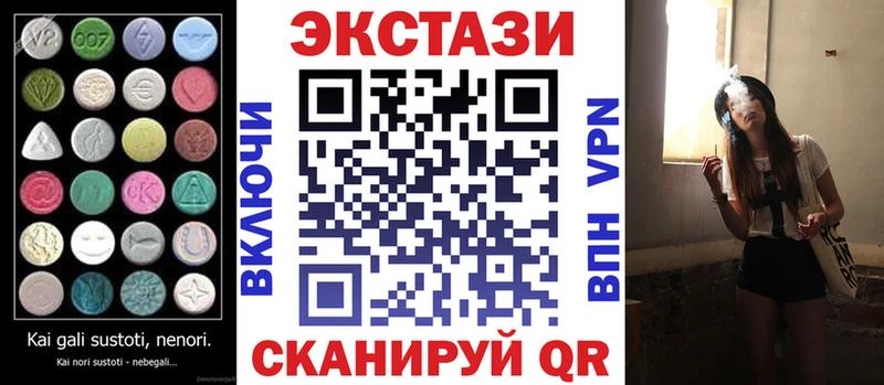 Ecstasy 250 мг  купить  цена  Ужур 