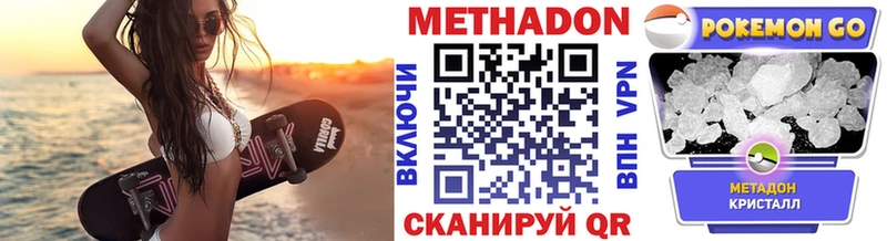 Метадон VHQ  Ужур 
